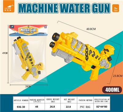 Water gun - OBL10268092