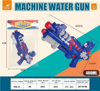 Water gun - OBL10268093
