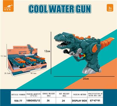 Water gun - OBL10268095