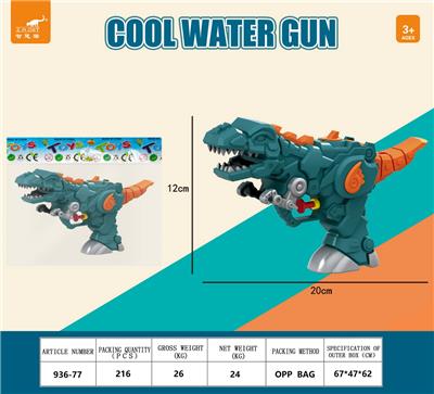 Water gun - OBL10268096