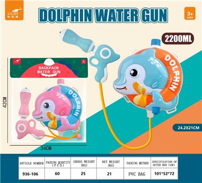 Water gun - OBL10268099