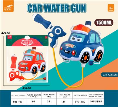 Water gun - OBL10268100