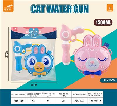 Water gun - OBL10268109