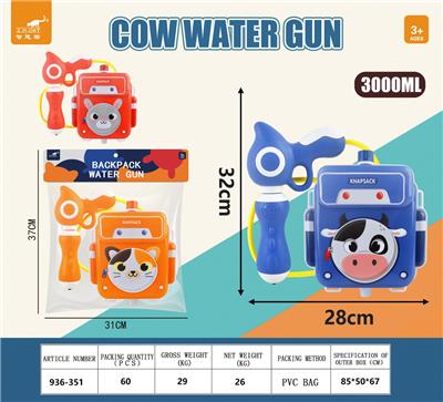 Water gun - OBL10268110