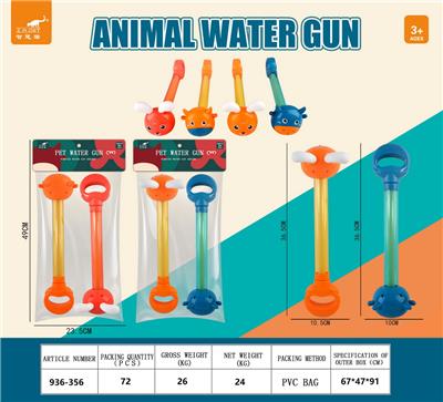 Water gun - OBL10268114