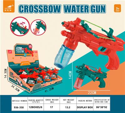 Water gun - OBL10268115