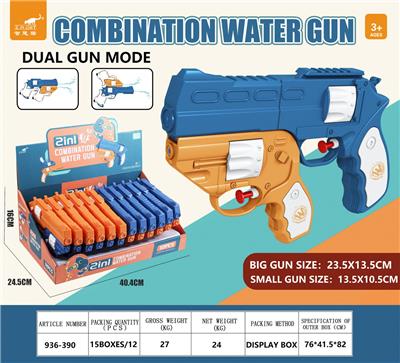 Water gun - OBL10268116