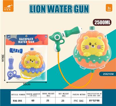 Water gun - OBL10268121