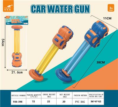 Water gun - OBL10268123