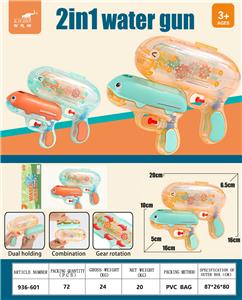 Water gun - OBL10268126