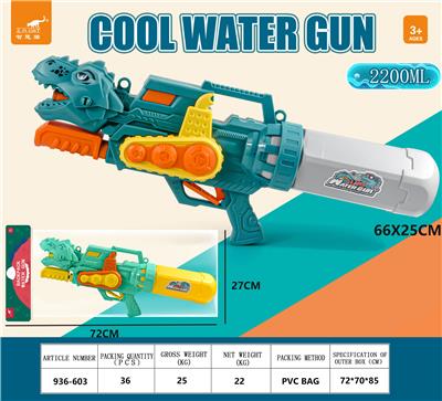 Water gun - OBL10268127