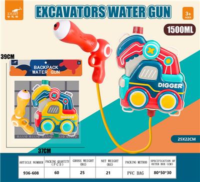 Water gun - OBL10268130