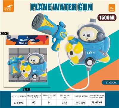 Water gun - OBL10268131
