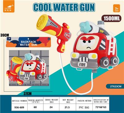 Water gun - OBL10268133