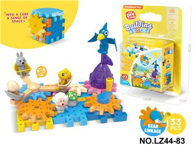 PP料科教益智玩具游乐园恐龙世界旋转齿轮积木联动旋转玩具
33PCS - OBL10268505