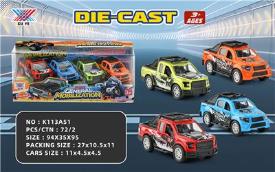 1:43 合金 皮卡车 2款 回力（开窗盒4只） - OBL10268570