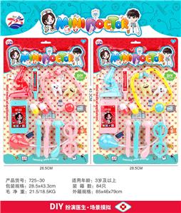 过家家医具 - OBL10268899