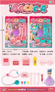 过家家医具 - OBL10268919