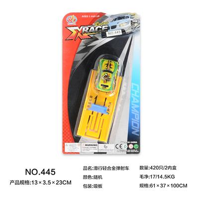 轻合金弹射车 - OBL10268976