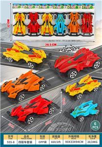Free wheel toys - OBL10269053