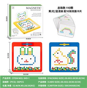 磁性运笔画板（早教益智110珠） - OBL10269092