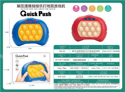 打地鼠速推竞速休闲游戏机指尖减压灭鼠先锋神器按按乐-第三代 - OBL10269153