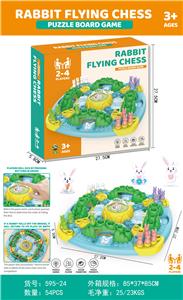 小萌兔飞行棋 - OBL10269330