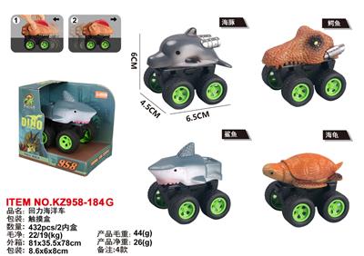 （GCC)回力海洋车 - OBL10270931