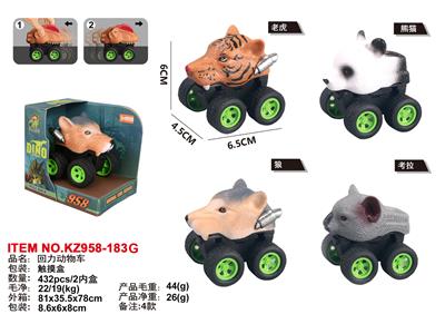 （GCC)回力动物车 - OBL10270932