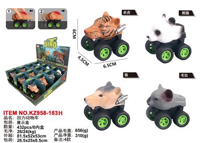 （GCC)回力动物车 - OBL10270937