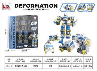 惯性碰撞合金车 - OBL10270982