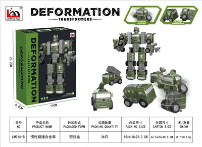惯性碰撞合金车 - OBL10270987