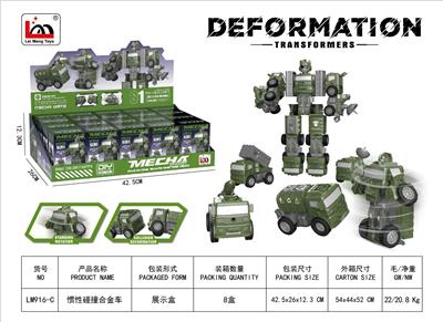 惯性碰撞合金车 - OBL10270991