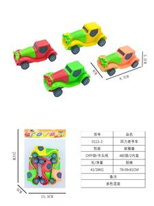 回力老爷车 - OBL10271659