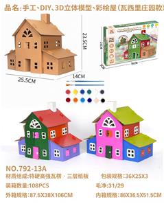 手工，DIY，3D立体模型彩绘屋（瓦西里庄园款） - OBL10271861