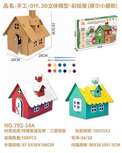 手工，DIY，3D立体模型彩绘屋（摩尔小屋款） - OBL10271862