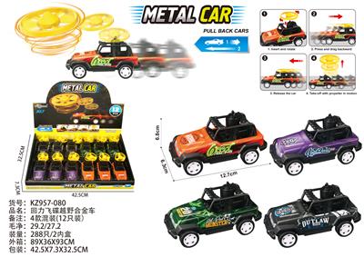 回力飞碟越野合金车 - OBL10272003