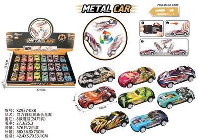回力自动跳跃合金车 - OBL10272005