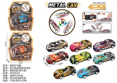 回力自动跳跃合金车 - OBL10272006