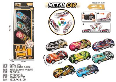 回力自动跳跃合金车 - OBL10272007