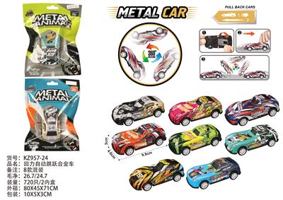 回力自动跳跃合金车 - OBL10272011
