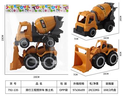 滑行工程搅拌车推土机 - OBL10272030