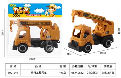 滑行工程吊车 - OBL10272041