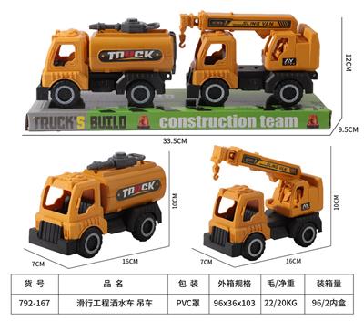 滑行工程洒水车吊车 - OBL10272062