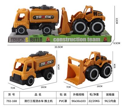 滑行工程洒水车推土机 - OBL10272063