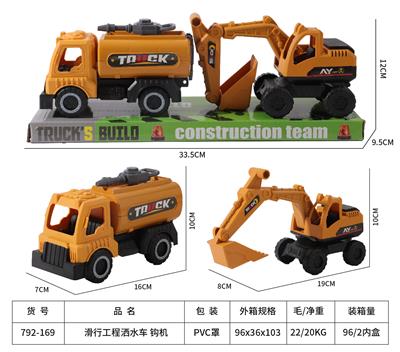 滑行工程洒水车钩机 - OBL10272064