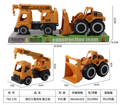 滑行工程吊车推土机 - OBL10272065