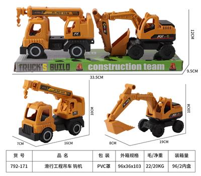 滑行工程吊车钩机 - OBL10272066