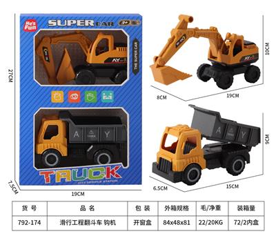 滑行工程翻斗车钩机 - OBL10272069