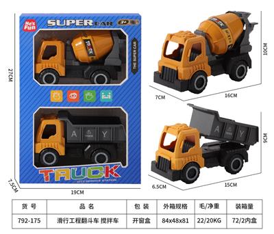滑行工程翻斗车搅拌车 - OBL10272070